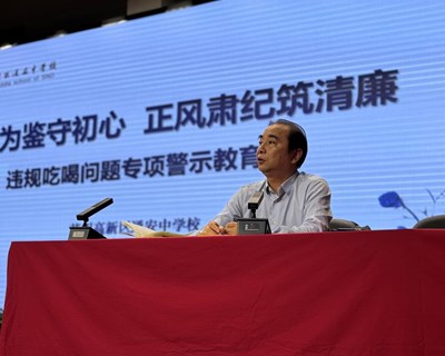 以案为鉴守初心　正风肃纪筑清廉